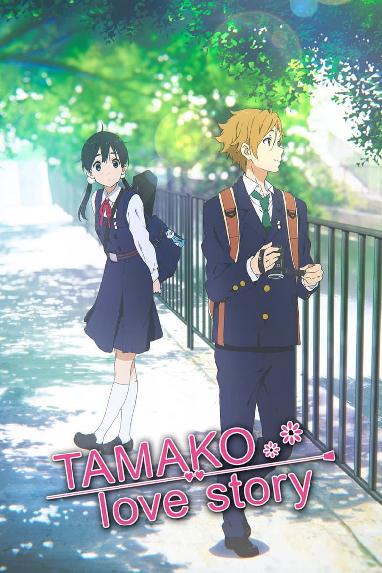 Poster Tamako Love Story (2014)
