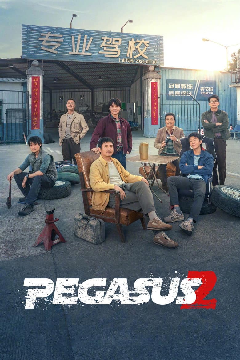 Poster Pegasus 2 (2024)