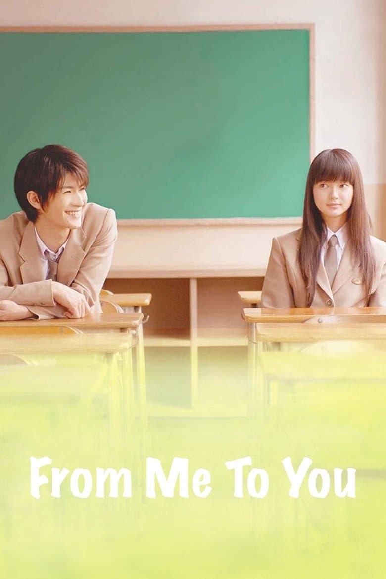 Poster From Me to You (2010)