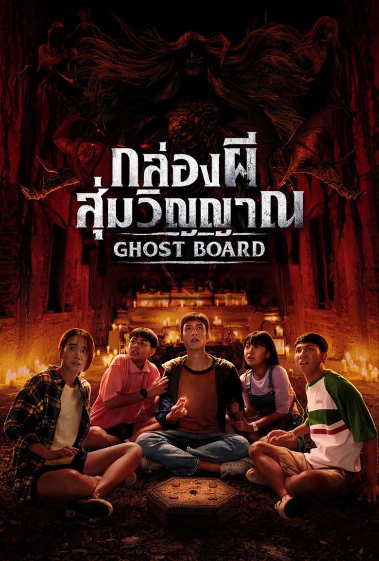Poster Ghost Board (2026)