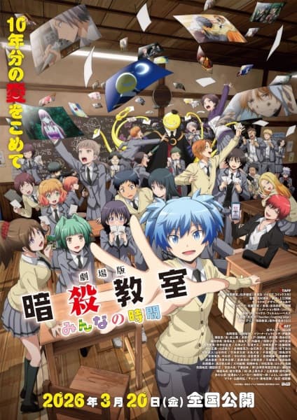 Assassination Classroom the Movie: Our Time Sub Indo
