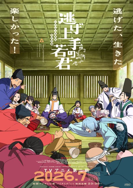 Poster Nige Jouzu no Wakagimi S2 Sub Indo